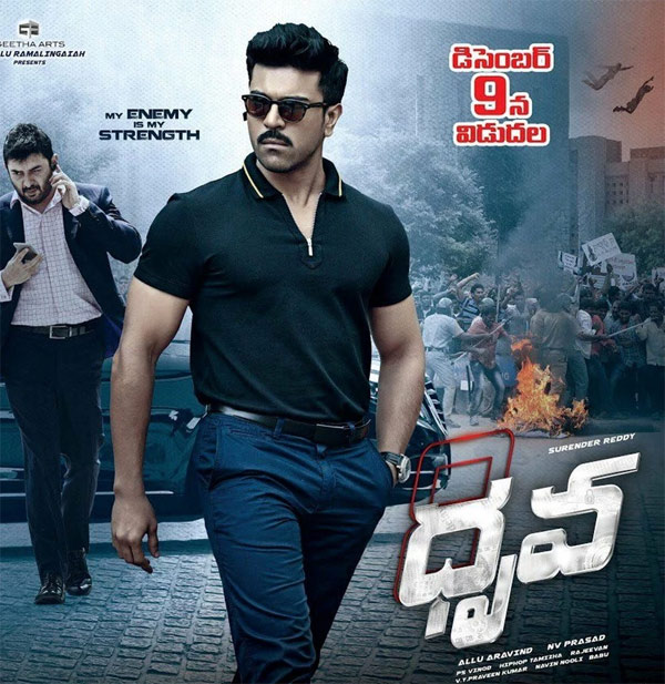 ram charan,dhruva movie,power star pawan kalyan,panja movie,director surender reddy,music director hiphop tamizha,produced by allu aravind,heroine rakul preet singh  నాడు 'పంజా' నేడు 'ధృవ'..!